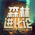 森林进化论app下载,森林进化论app芒果TV官方正版 v1.2.0