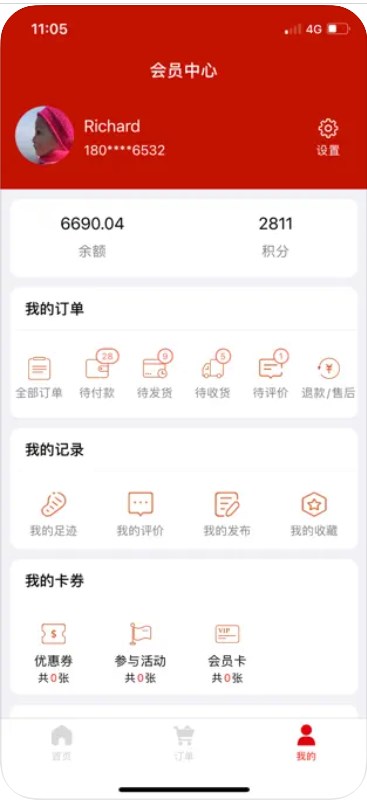 智昭同城app最新版图片1