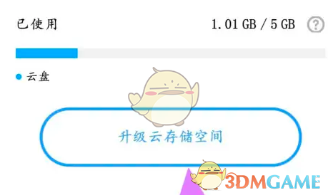 《vivo云服务》升级储存空间方法