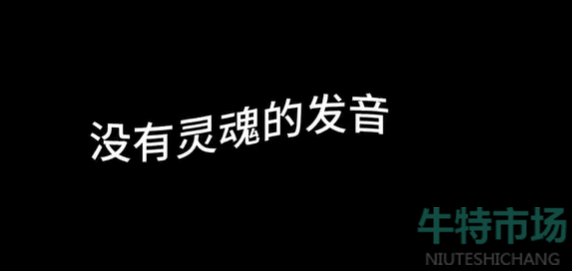 《抖音》那里躺了一块钱梗原意思介绍