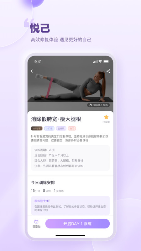 每日美愈app官方版图片1