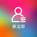 依宣聊app下载,依宣聊app官方版 v1.0