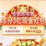 京东炸年兽脚本app下载-京东炸年兽脚本活动辅助apk最新地址入口v1.0.23