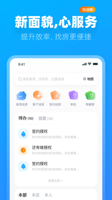 阿蜜租房找房app官方版图片1