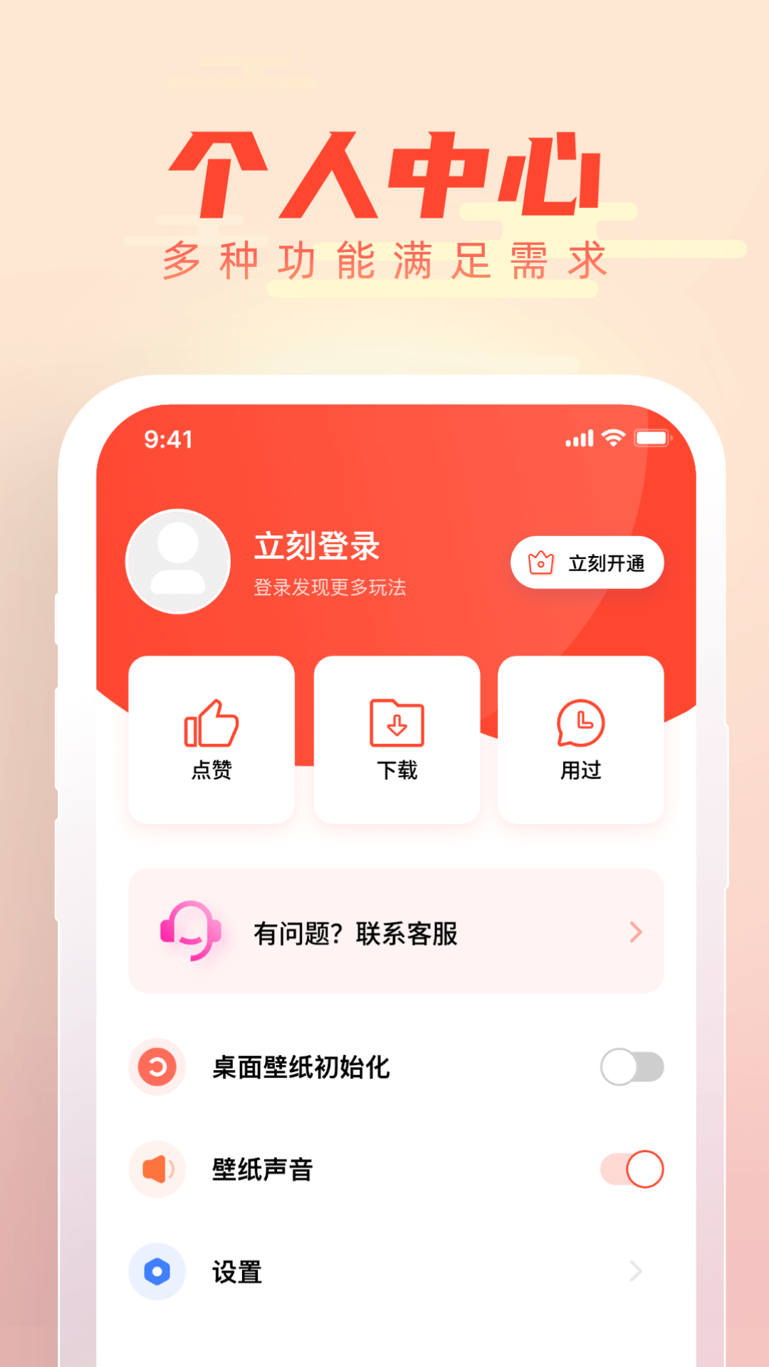 吉时壁纸APP官方版图片1