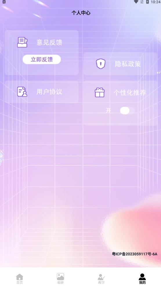 小当家相册app官方最新版图片1