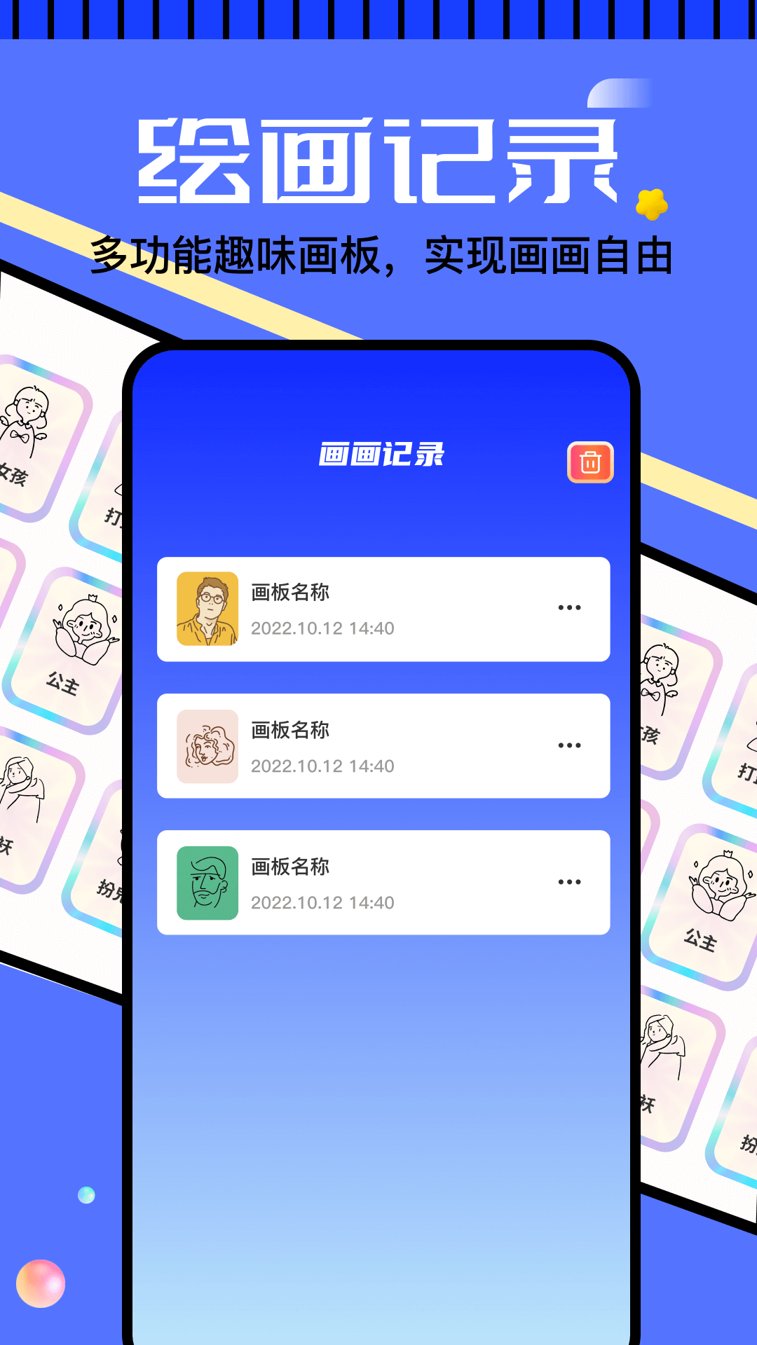 6523画画乐园app官方版图片1