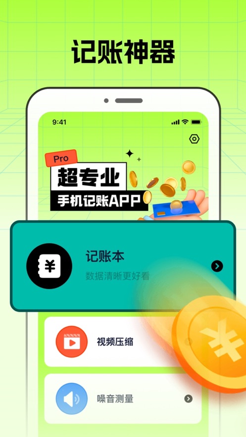 寻谷记账app官方版图片1