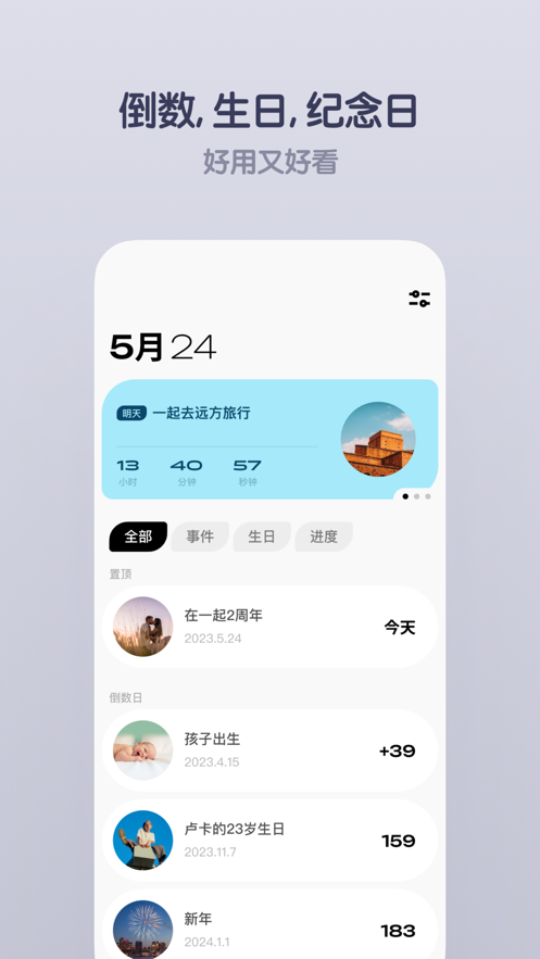 倒数鸭app官方版图片1