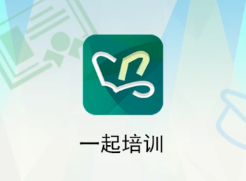 一起培训app