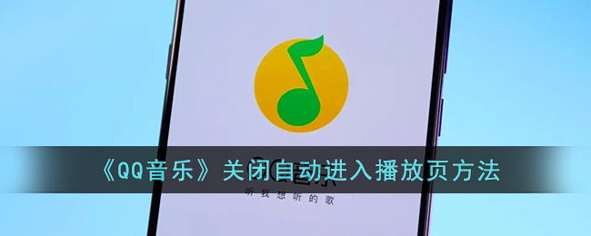 《酷狗音乐》购买单曲方法