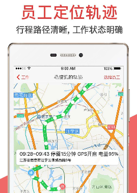 朗拓智慧外勤app