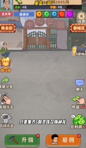 抖音神龙赐福<a href=http://www.ywppt.com/game/ target=_blank class=infotextkey><a href=http://www.ywppt.com/app/ target=_blank class=infotextkey>游戏下载</a></a>安装图片1