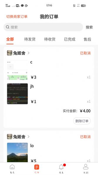 扫微团购物app官方版图片1