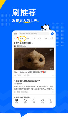 知乎下载安装官方app最新版图片1