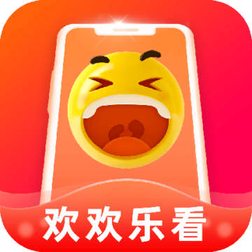 欢欢乐看app下载-欢欢乐看v1.8.5 最新版