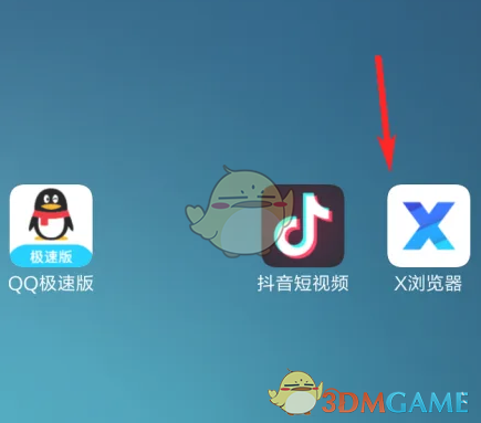 《x浏览器》开启dnt方法