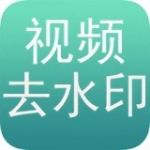 免费去水印app下载-免费去水印安卓工具最新版免费下载v1.1.32