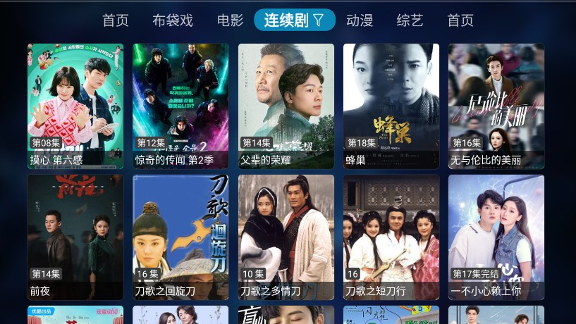 夜神TV软件下载安卓版图片1