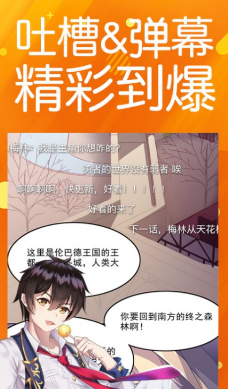 笨狗免费漫画app