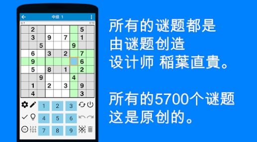 数独5700个拼图游戏官方最新版图片1