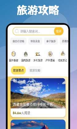 旅游联盟链app下载