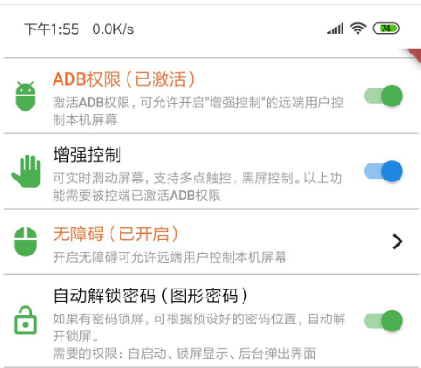 NewDesk远程控制官方app