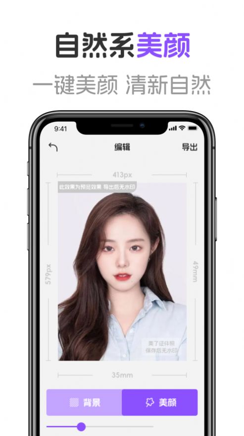 美了证件照app官方版图片1