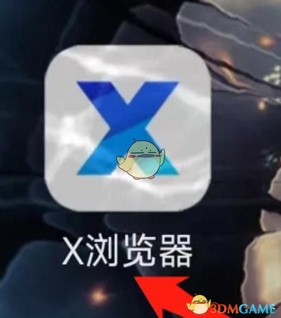 《x浏览器》历史浏览记录查看方法