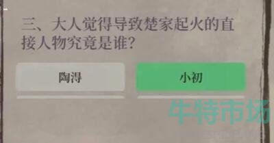 《江南百景图》油灯记通关答案介绍