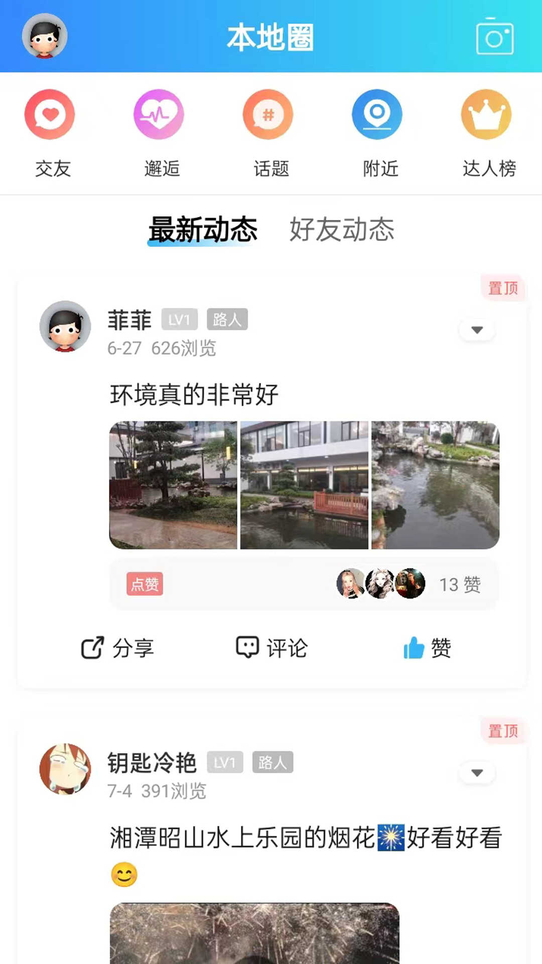 振讯龙城app官方版图片1