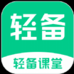 轻备课堂app下载-轻备课堂优质线上组合学习软件安卓版下载v1.1.1