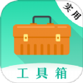 万能实用工具箱app下载,万能实用工具箱app最新版 v3.1.0004