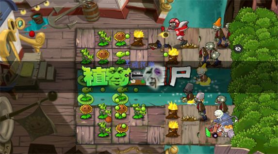 PVZ黑暗版下载安装最新版图片1