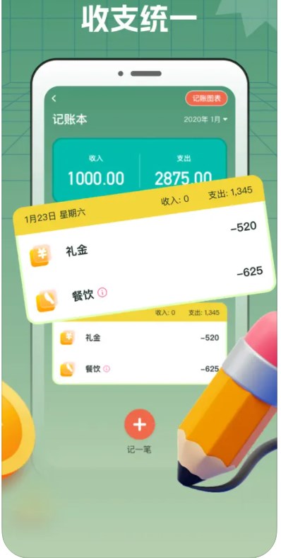 斯里兰卡记账app官方版图片1