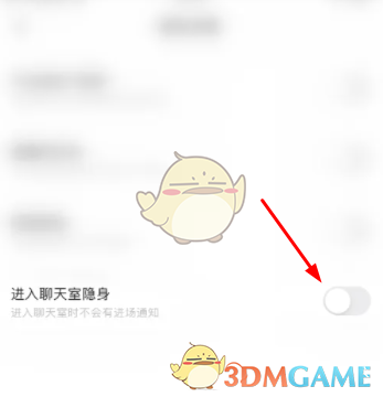 《皮皮陪玩》隐身进入聊天室设置方法