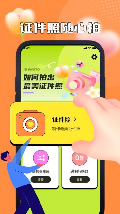 万月证件照制作app官方版图片1