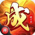 成语砍一刀红包版下载,成语砍一刀游戏官方红包版 v1.0.0