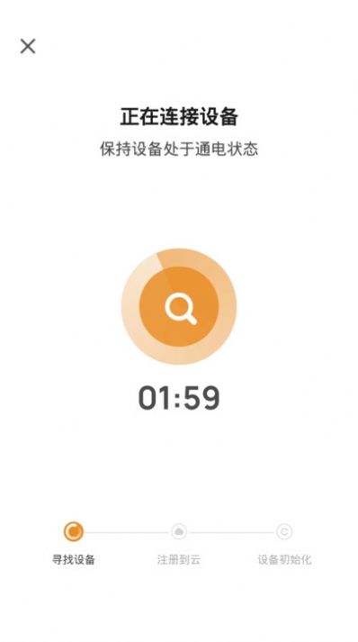 福瑞智能app官方版图片1