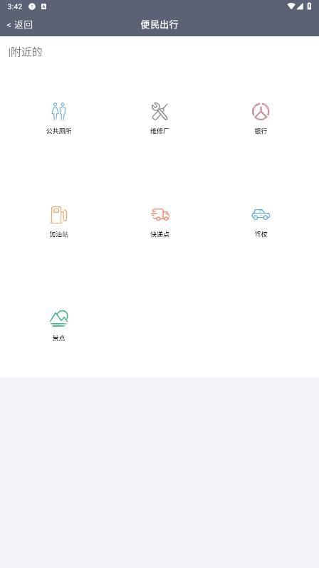 路掌通专管员版福建版下载app最新版图片1