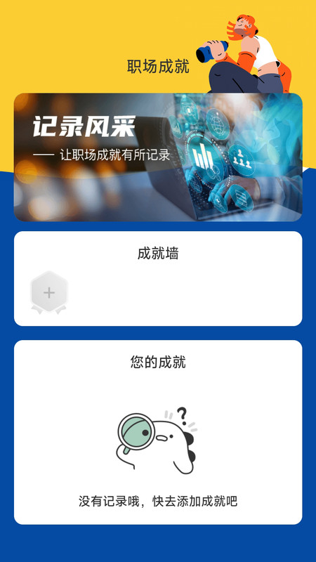 乐业计步app官方版图片1