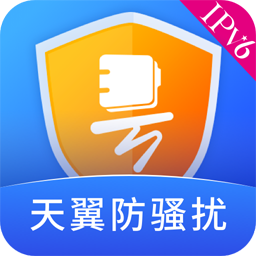 天翼防骚扰app下载-电信天翼防骚扰客户端v8.2.9 手机版