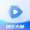 视频创作大师app下载,视频创作大师app下载最新版 v0.0.3