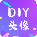 DIY头像生成器APP下载,DIY头像生成器软件App官方版 v1.0.0