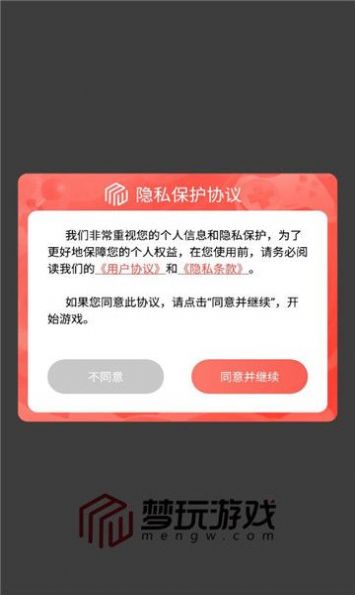 小财神来咯游戏正版红包版图片1