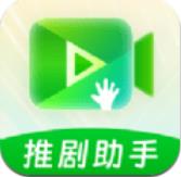 推剧助手最新下载-推剧助手v1.0.0 安卓版