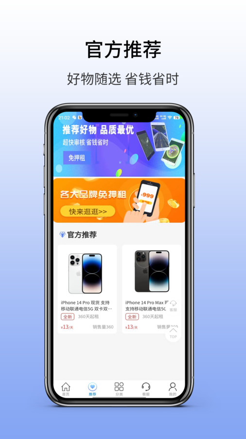 千橘租物app官方版图片1