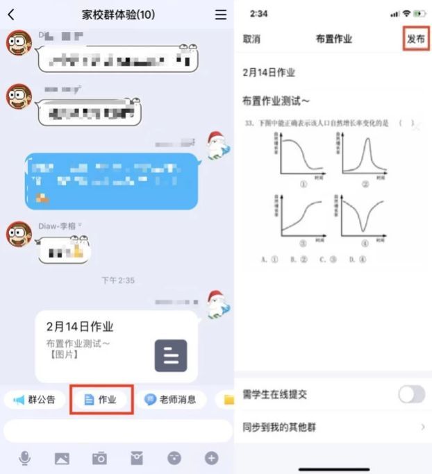 QQ在线教学在线教学直播平台图片1