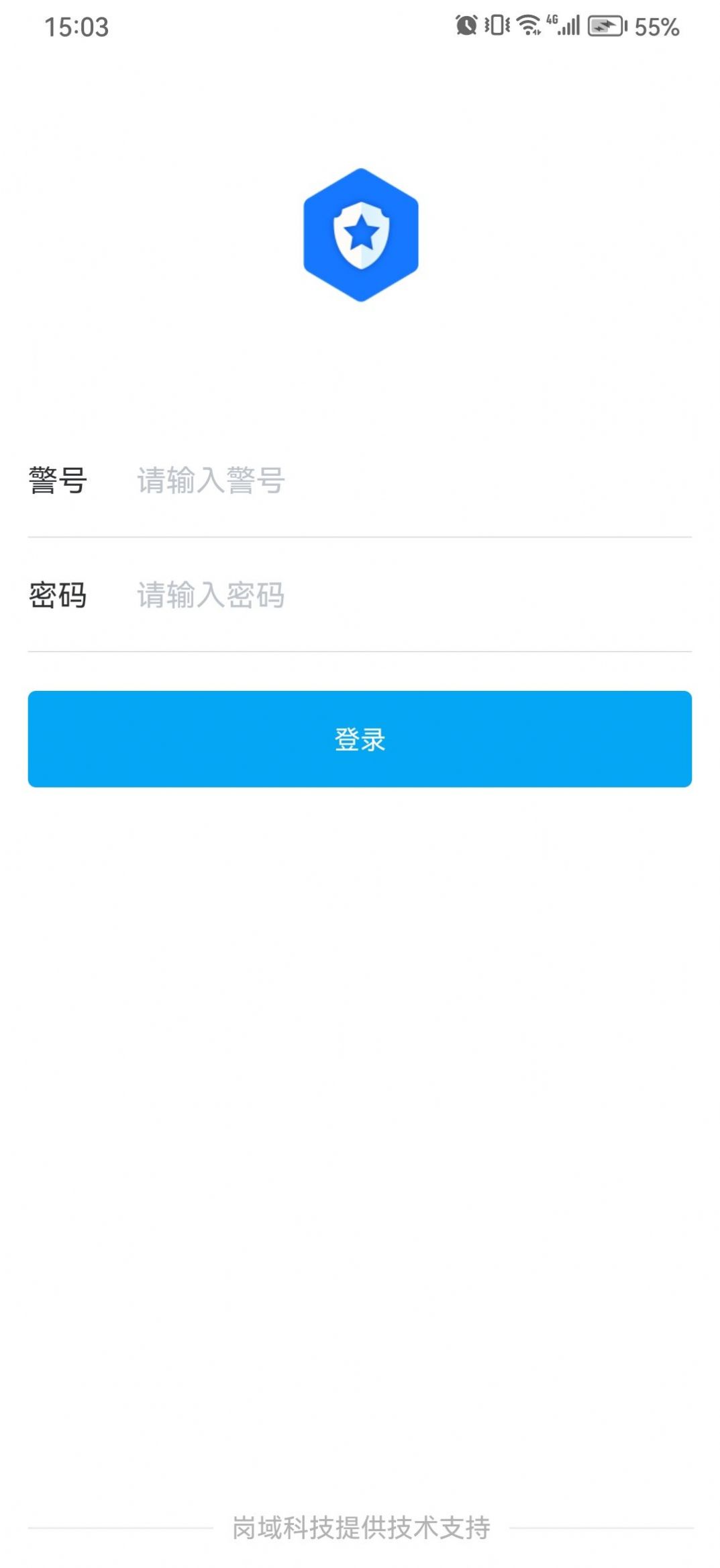 流动人口采集app下载云南图片1