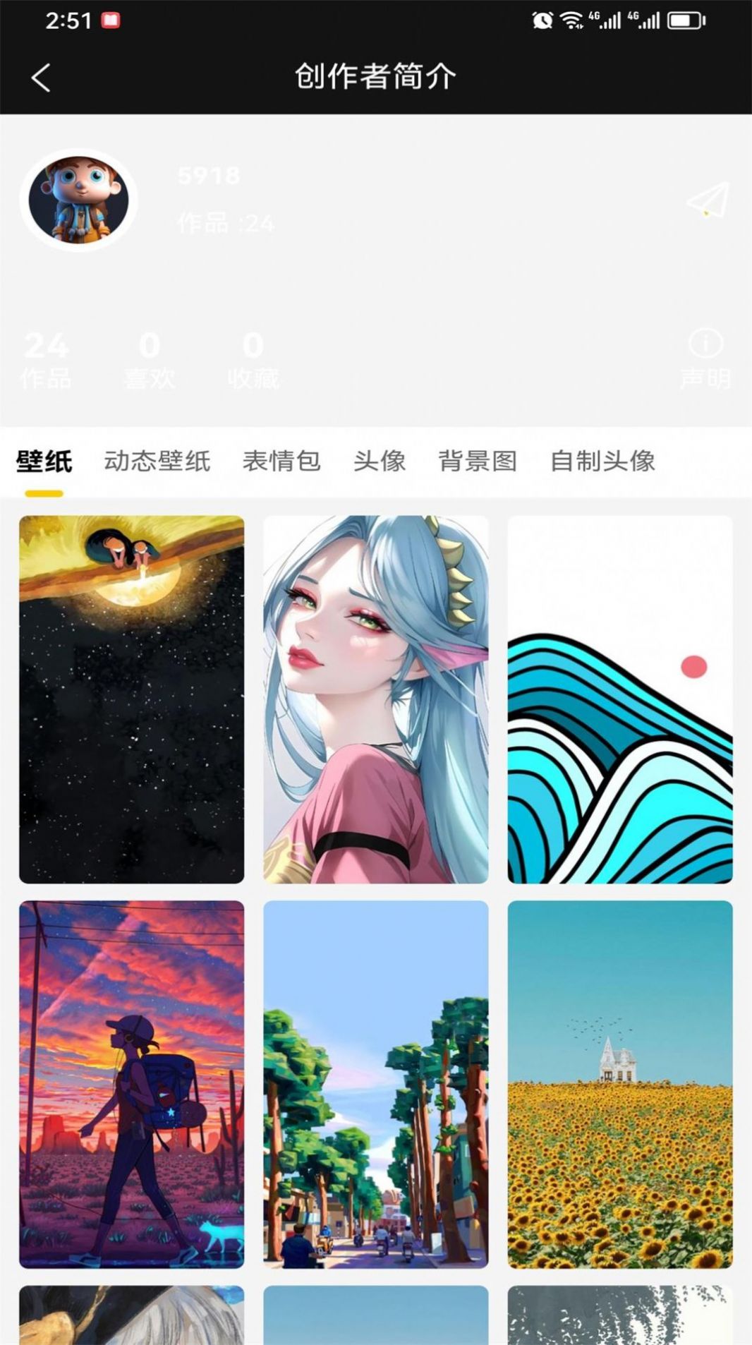 八戒爱图app免费版图片1